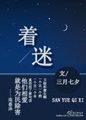 着迷阿司匹林TXT