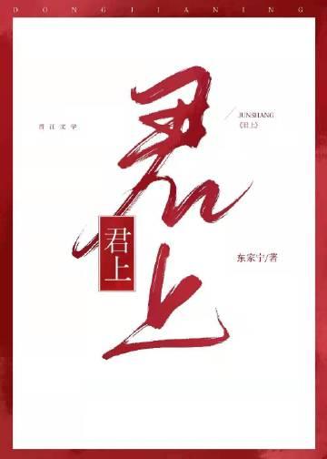 我的道侣有了心上人书评