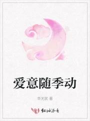 爱意随风起