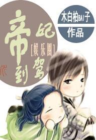 帝妃老婆