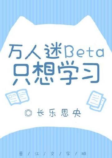 万人迷只想走剧情(重生)