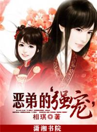 恶皇专宠大龄妃 相琪