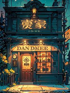 午夜当铺活人回避合法吗