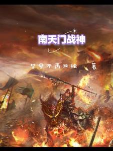 南天门原型