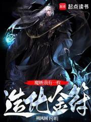 修仙我有一枚造化金符怎么看不了