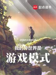 我的异世界之旅可以在哪
