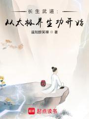长生功法真诀
