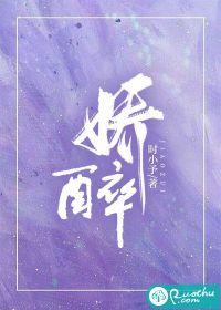 娇醉时光双男主