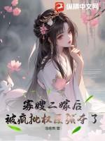 寡嫂男主