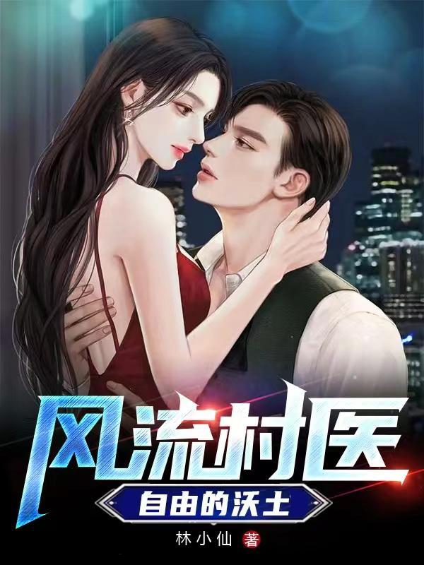 双修欲满大道修炼界主角几个女人
