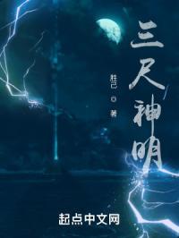三尺神明打一准确数字