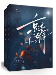 京港婚事by栗祥 笔趣阁