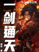 通天剑匣