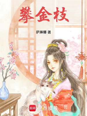 攀金枝楼彧的生母结局