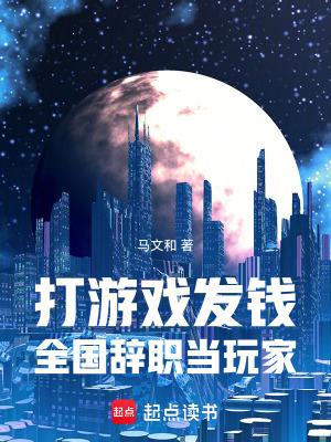 打游戏兼职是真的吗