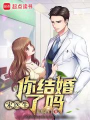 你结婚了吗免费阅读