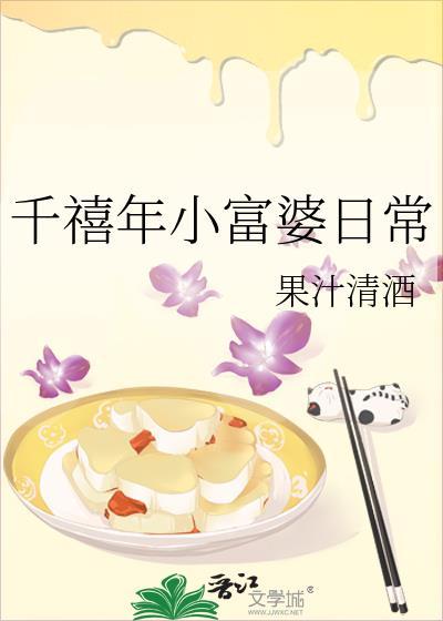 千禧年小富婆日常全文免费阅读