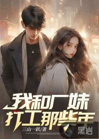 我和厂子里的那些女人们