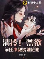 给前任他叔冲个喜