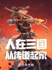 人在三国从铁匠