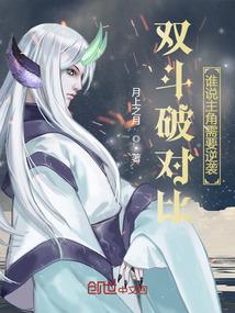 斗破苍穹双系统