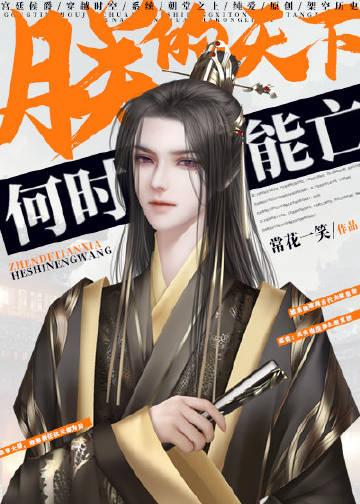 朕即天下