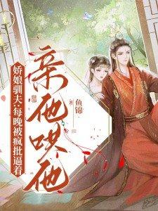 娇娘chungui
