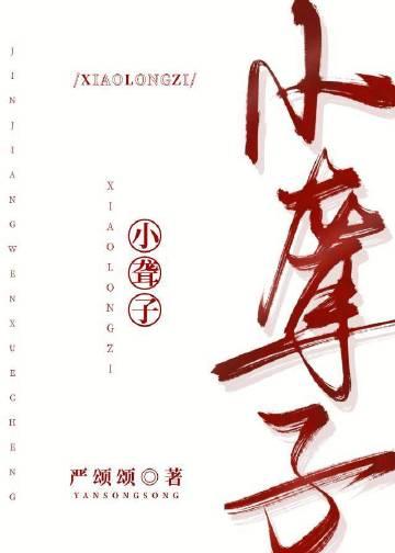 聋子耳朵下一句是什么