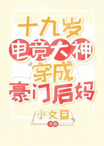 电竞大神竟然是她
