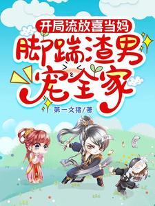 开局就流浪