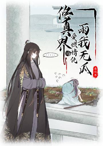 救赎魔王以后[末世