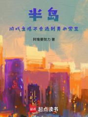 游戏主播半仙照片
