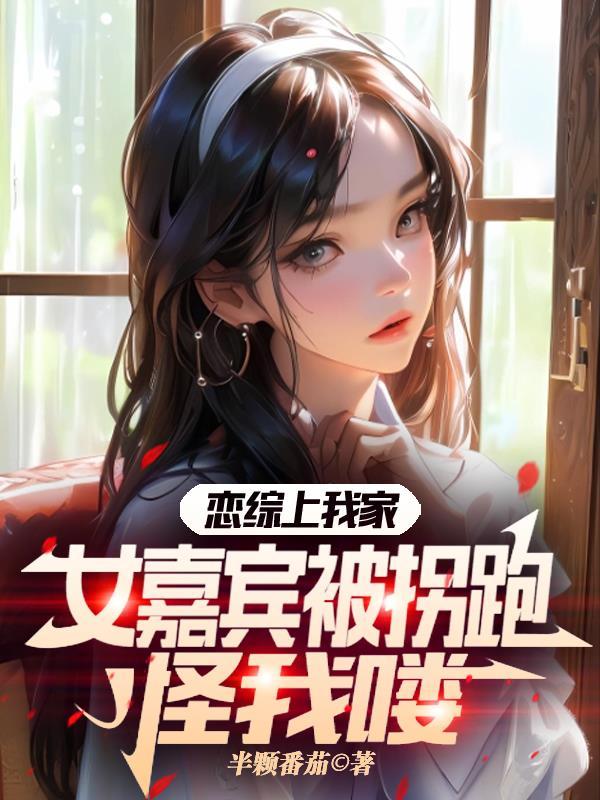 恋综是什么意思?