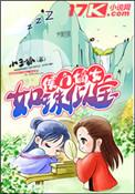 侯门嫡女如珠似宝 番外