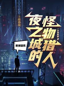 赛博朋克露西壁纸