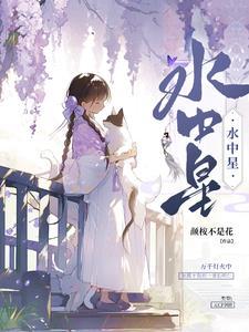 水中星空倒影