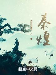 秦煌岛旅游景点介绍