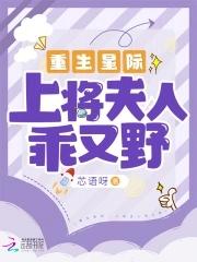 上将星际