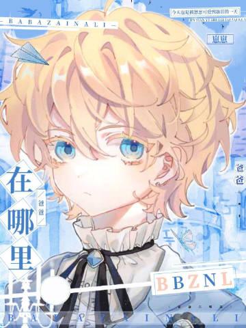 我让烫男人喜当爹92k