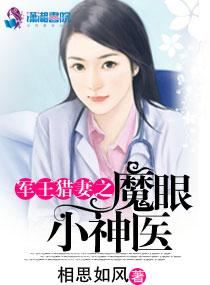 魔眼小神医乐韵和乐悦最后怎样了