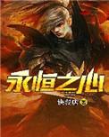 主宰之王