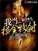 我当摸金校尉的那些年南宫灵儿结局