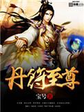 炼仙神鼎