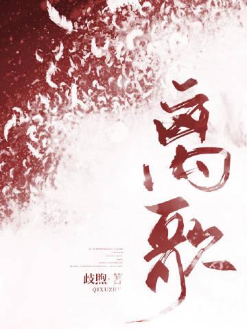 离歌歌曲原唱
