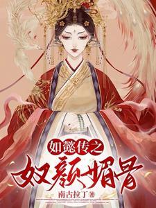 如懿传主角
