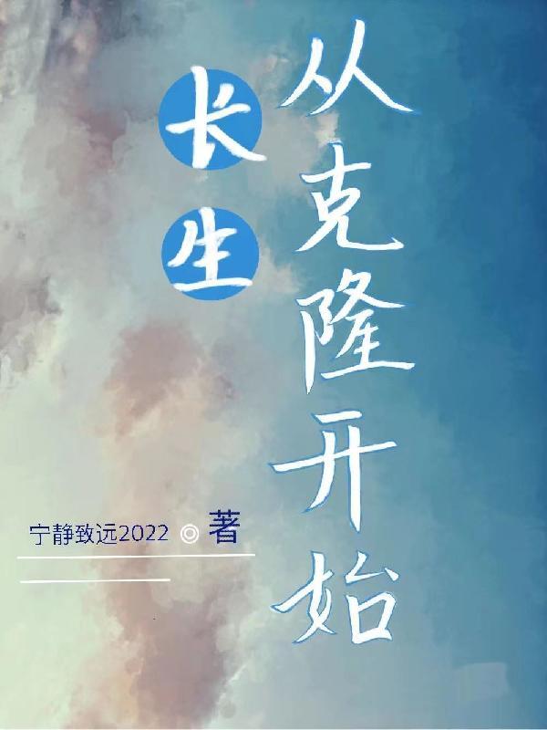 长生从大道争锋开始 最新章节 无弹窗