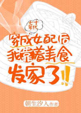 穿成年代文中女配她妹