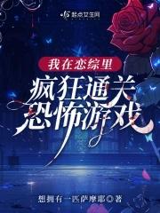 我在恋综养熊猫作者鹊涵
