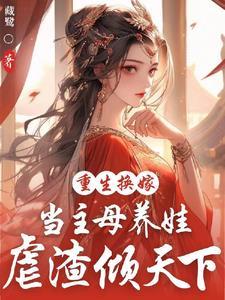 继女嫡女