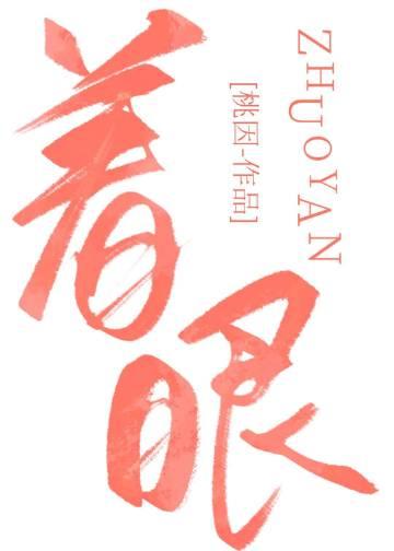 偏重发展智力